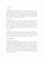 범죄문제 3페이지