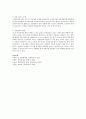 범죄문제 4페이지