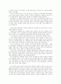 [독후감] 신뢰 경영 3페이지