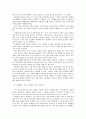 [독후감] 신뢰 경영 6페이지