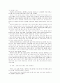 [독후감] 신뢰 경영 10페이지