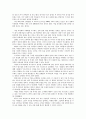 [독후감] 신뢰 경영 12페이지