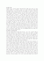 한부모가정의문제 및 복지지원사업 현황,한부모가족의 개념,편부모 아동의 개념,한부모아동가족이겪고있는문제점,한부모가정의사회복지서비스,한부모가족을위한복지정책 2페이지
