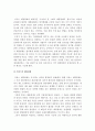 [대통령중임제] 대통령4년중임제 개헌논의에 대한 나의 견해-4년중임제장점, 단점 4페이지