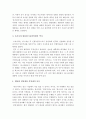 [대통령중임제] 대통령4년중임제 개헌논의에 대한 나의 견해-4년중임제장점, 단점 5페이지