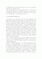 [대통령중임제] 대통령4년중임제 개헌논의에 대한 나의 견해-4년중임제장점, 단점 8페이지