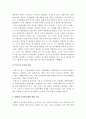 [대통령중임제] 대통령4년중임제 개헌논의에 대한 나의 견해-4년중임제장점, 단점 10페이지