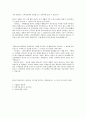 2010년 하반기 동양파이낸셜 금융영업 서류합격자소서 2페이지