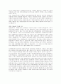 2010년 하반기 아모레퍼시픽 지역영업 서류통과 2페이지