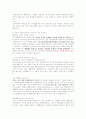 2010년 하반기 우성사료 합격자소서 2페이지