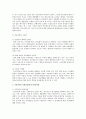 우리나라의 사회보장제도의 발전과제 2페이지