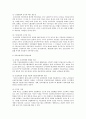 우리나라의 사회보장제도의 발전과제 3페이지