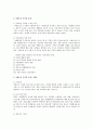 치매노인가족을 위한 가족복지서비스 2페이지