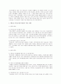 치매노인가족을 위한 가족복지서비스 3페이지