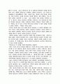 데카르트와 퇴계의 이성과 사물 2페이지