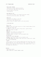 신경계 질환 정리 3페이지