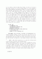 닉스(nix)마케팅 전략과 성공&실패요인 그리고 재런칭 4페이지