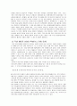 닉스(nix)마케팅 전략과 성공&실패요인 그리고 재런칭 6페이지