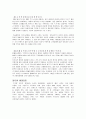 닉스(nix)마케팅 전략과 성공&실패요인 그리고 재런칭 7페이지