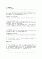닉스(nix)마케팅 전략과 성공&실패요인 그리고 재런칭 9페이지