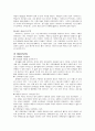 닉스(nix)마케팅 전략과 성공&실패요인 그리고 재런칭 10페이지