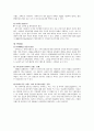 닉스(nix)마케팅 전략과 성공&실패요인 그리고 재런칭 11페이지
