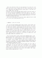 닉스(nix)마케팅 전략과 성공&실패요인 그리고 재런칭 15페이지