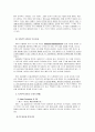 닉스(nix)마케팅 전략과 성공&실패요인 그리고 재런칭 20페이지