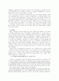 닉스(nix)마케팅 전략과 성공&실패요인 그리고 재런칭 26페이지