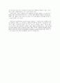 닉스(nix)마케팅 전략과 성공&실패요인 그리고 재런칭 27페이지