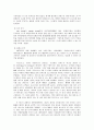 닉스(nix)마케팅 전략과 성공&실패요인 그리고 재런칭 34페이지