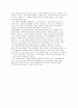 부부갈등의 원인과 대처방안(부부싸움) 2페이지