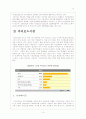 국제경영 asus(아수스) 마케팅 전략과 향후 대안 13페이지