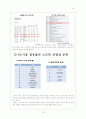 국제경영 asus(아수스) 마케팅 전략과 향후 대안 18페이지