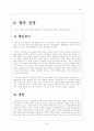 국제경영 asus(아수스) 마케팅 전략과 향후 대안 24페이지