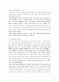 이주 여성의 삶에 관한 레포트 8페이지