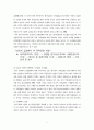 이주 여성의 삶에 관한 레포트 9페이지
