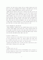 이주 여성의 삶에 관한 레포트 11페이지