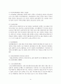 이주 여성의 삶에 관한 레포트 18페이지
