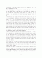 이주 여성의 삶에 관한 레포트 24페이지