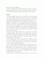 이주 여성의 삶에 관한 레포트 25페이지