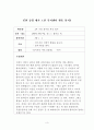 재가 노인 복지센터 활동일지 3페이지
