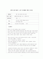 재가 노인 복지센터 활동일지 7페이지