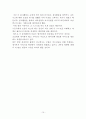 재가 노인 복지센터 활동일지 10페이지