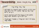 한화 AGES  가족기업분석  28페이지