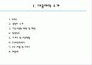 대웅제약 가족기업분석 3페이지