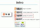 대웅제약 가족기업분석 4페이지