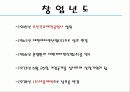 대웅제약 가족기업분석 7페이지