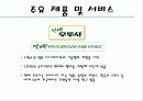 대웅제약 가족기업분석 10페이지