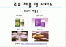 대웅제약 가족기업분석 11페이지